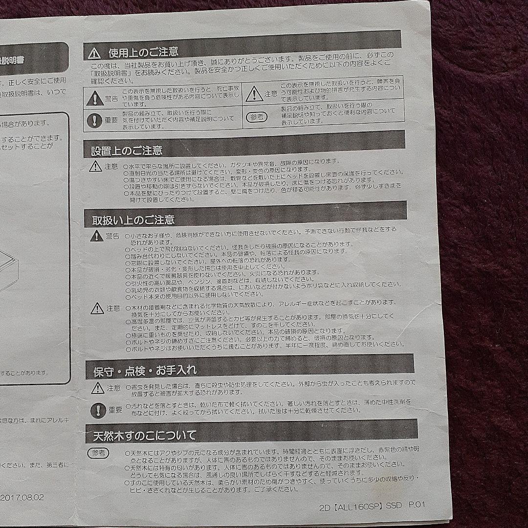 木製シングルベッドフレーム 引き出し付き