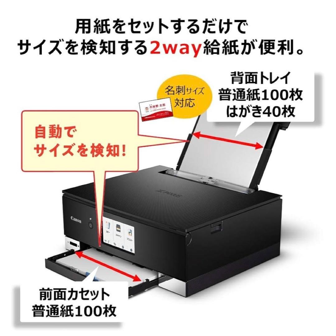 Canon プリンター A4 インクジェット複合機 PIXUS TS8330
