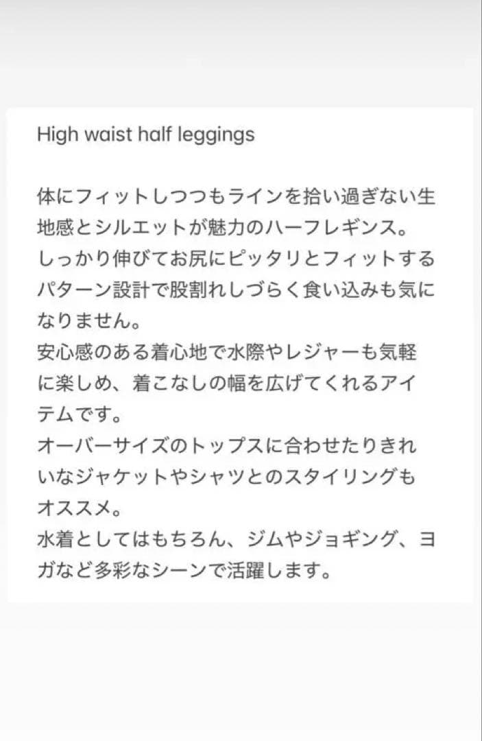 nala ハーフレギンス