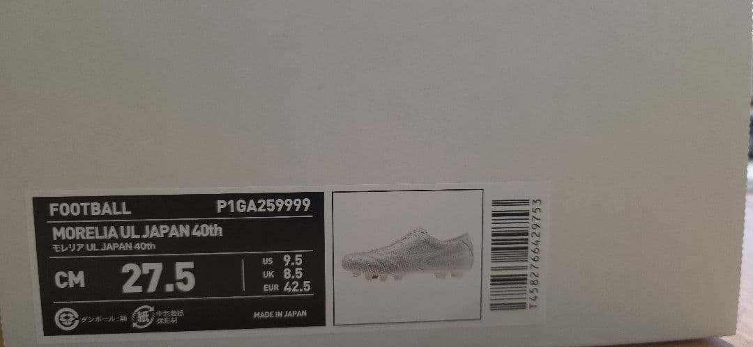 モレリアUL japan 40th 27.5