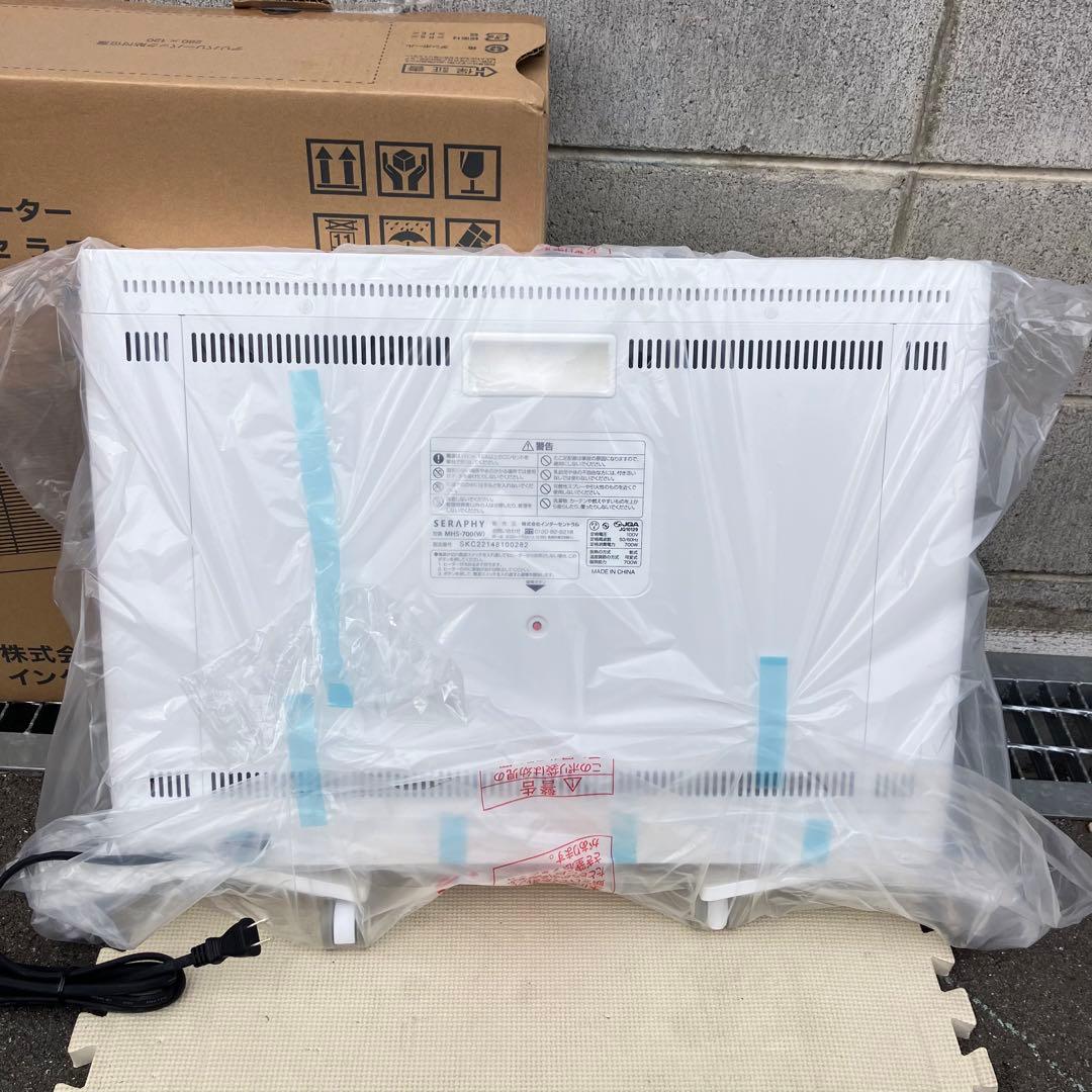 SERAPHY MHS-700W 電気ヒーター 700W
