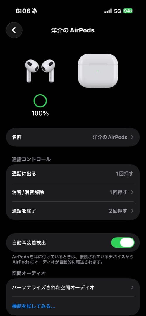 【美品】AirPods 第3世代/動作確認済み/<No.1753>