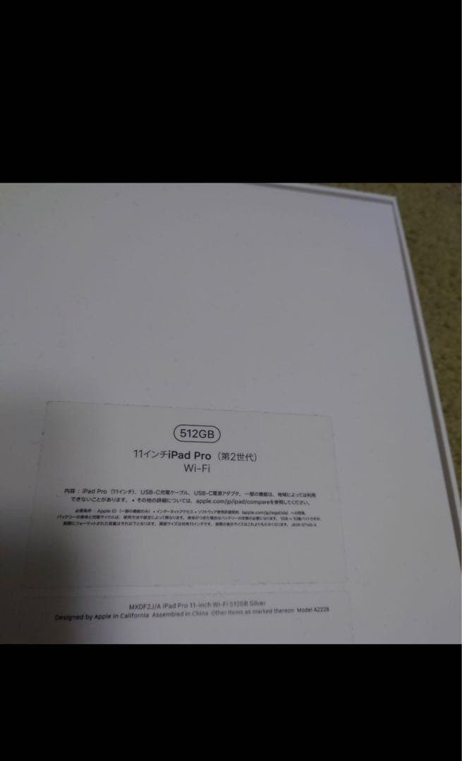 Apple iPad シルバー 本体 箱付き 512 GB