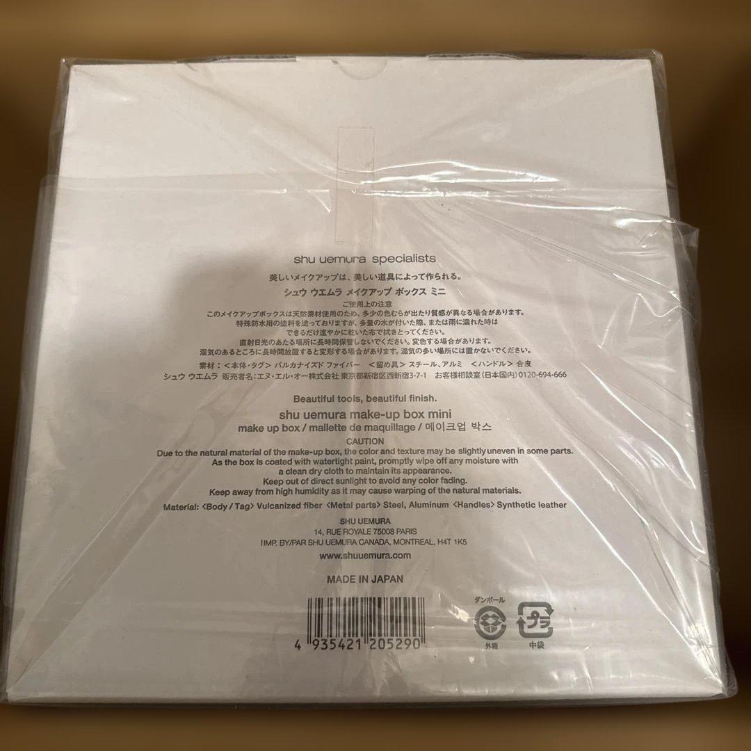 シュウウエムラ　メイクアップボックスミニ