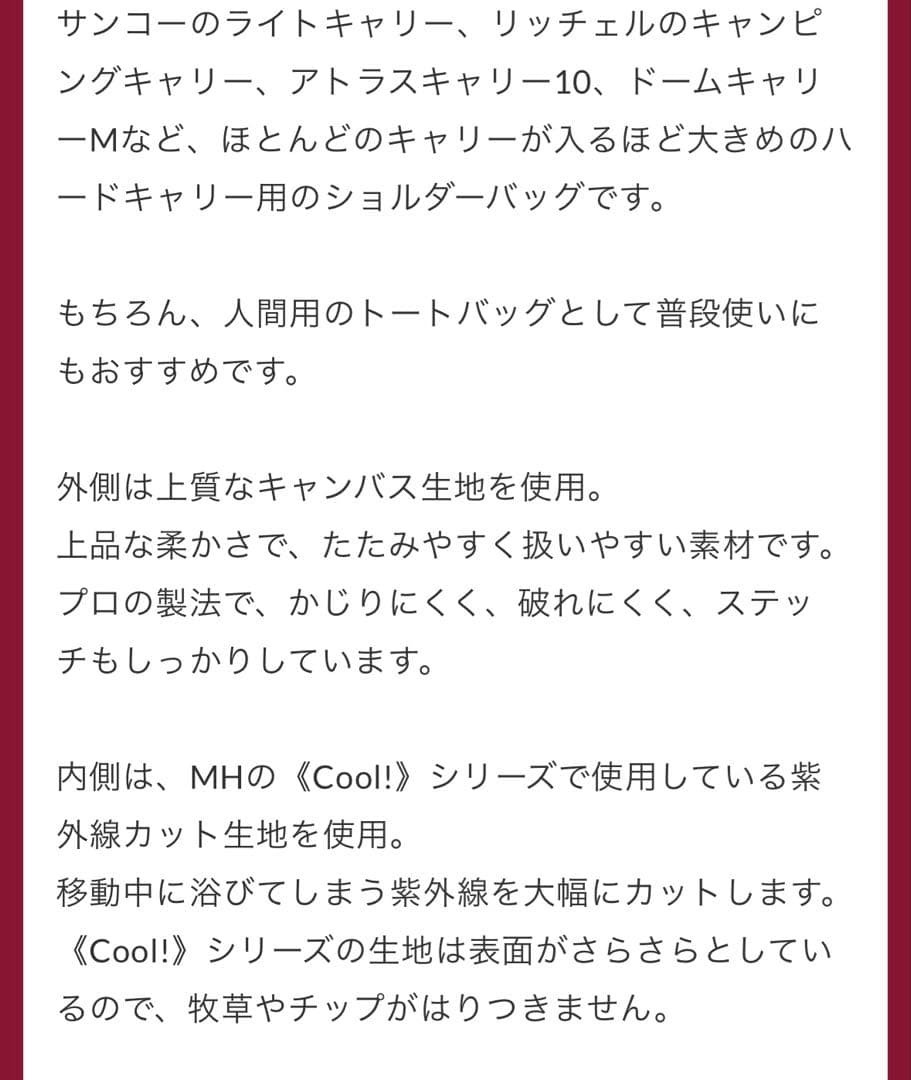 ロイヤルチンチラ＊キャリー用バッグ