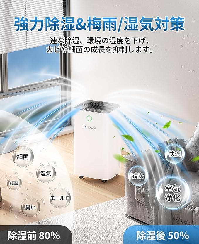 Wiytamo 除湿機 12L/日 生活家電