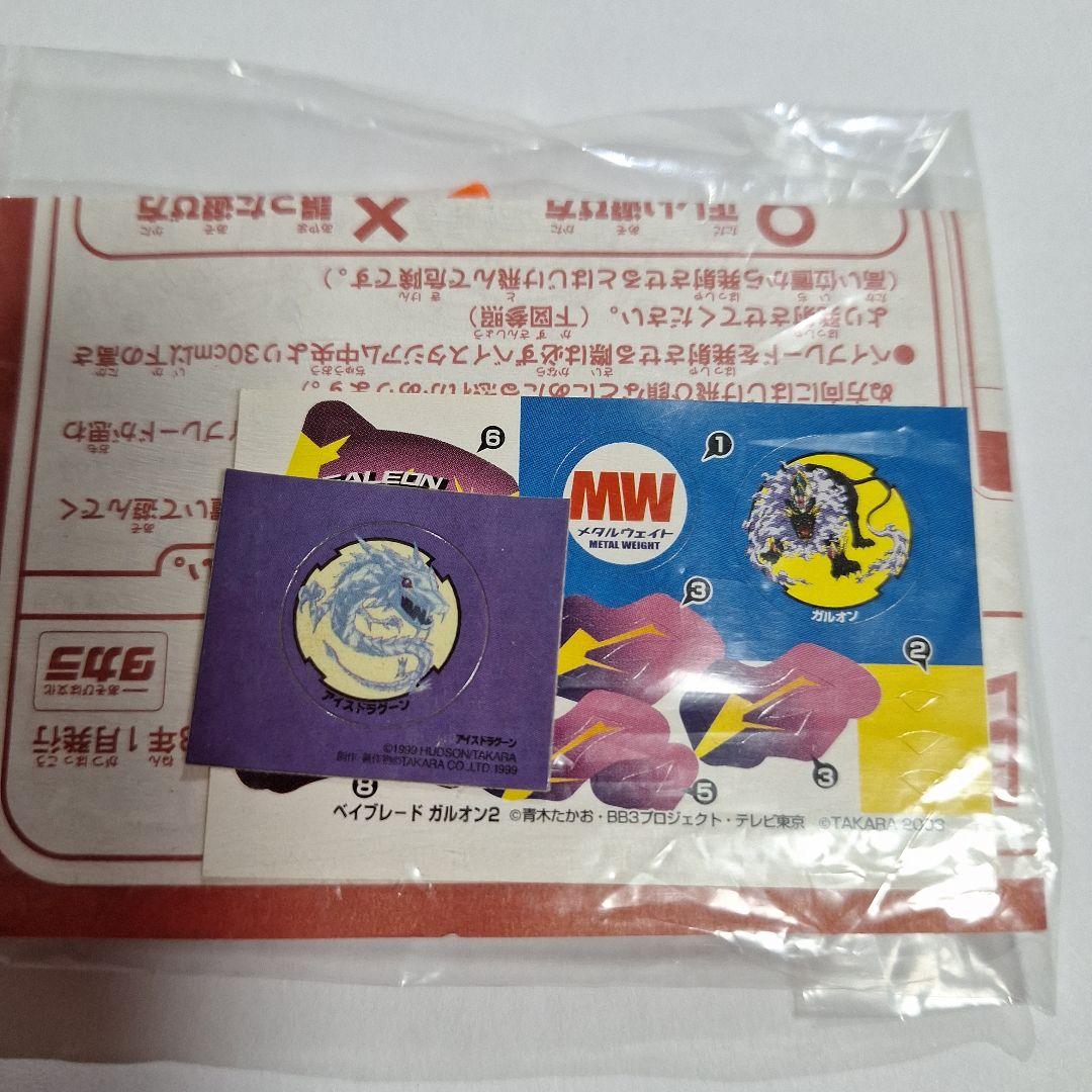 ガルオン2 ランダムブースター9世界激闘編 サンシャインオレンジ