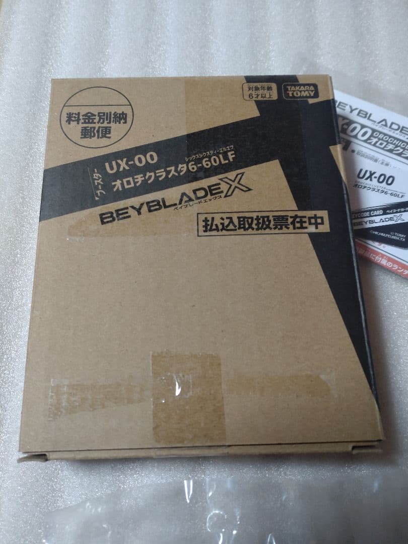 ベイブレードＸ　UX-00 オロチクラスタ6-60LFベイコード未使用