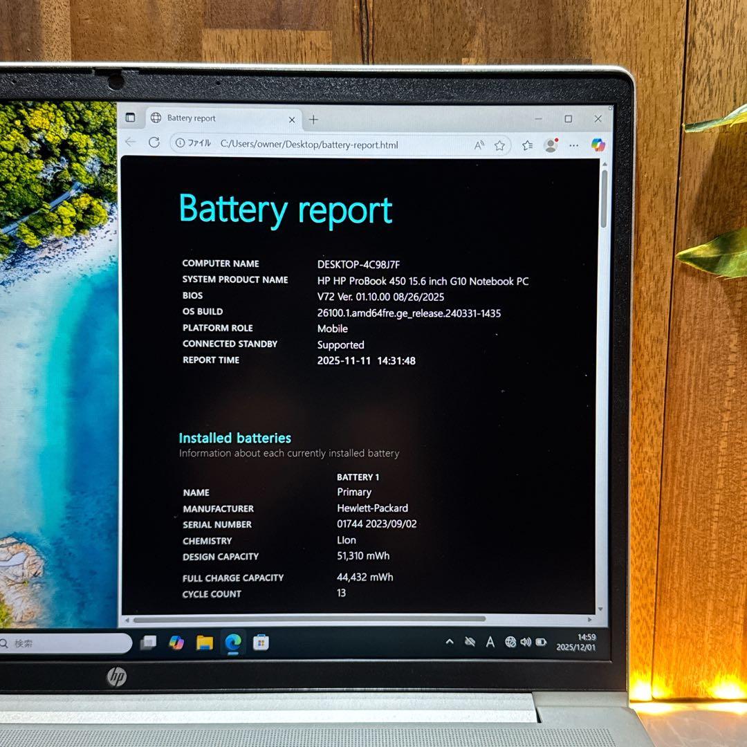 準美品2023年‼️HP ProBook 450☘メモリ16GB☘ノートパソコン