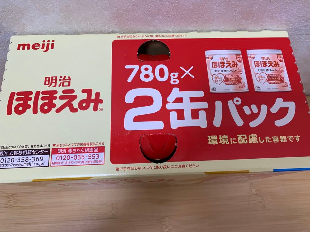 明治 ほほえみ 2缶パック 800g×2缶 7箱