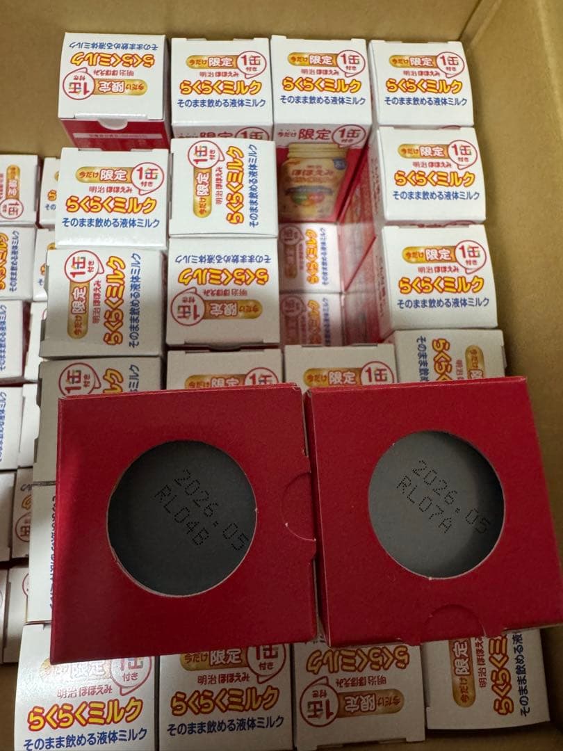 ほほえみらくらく液体ミルク200ml60本賞味期限2026年5月