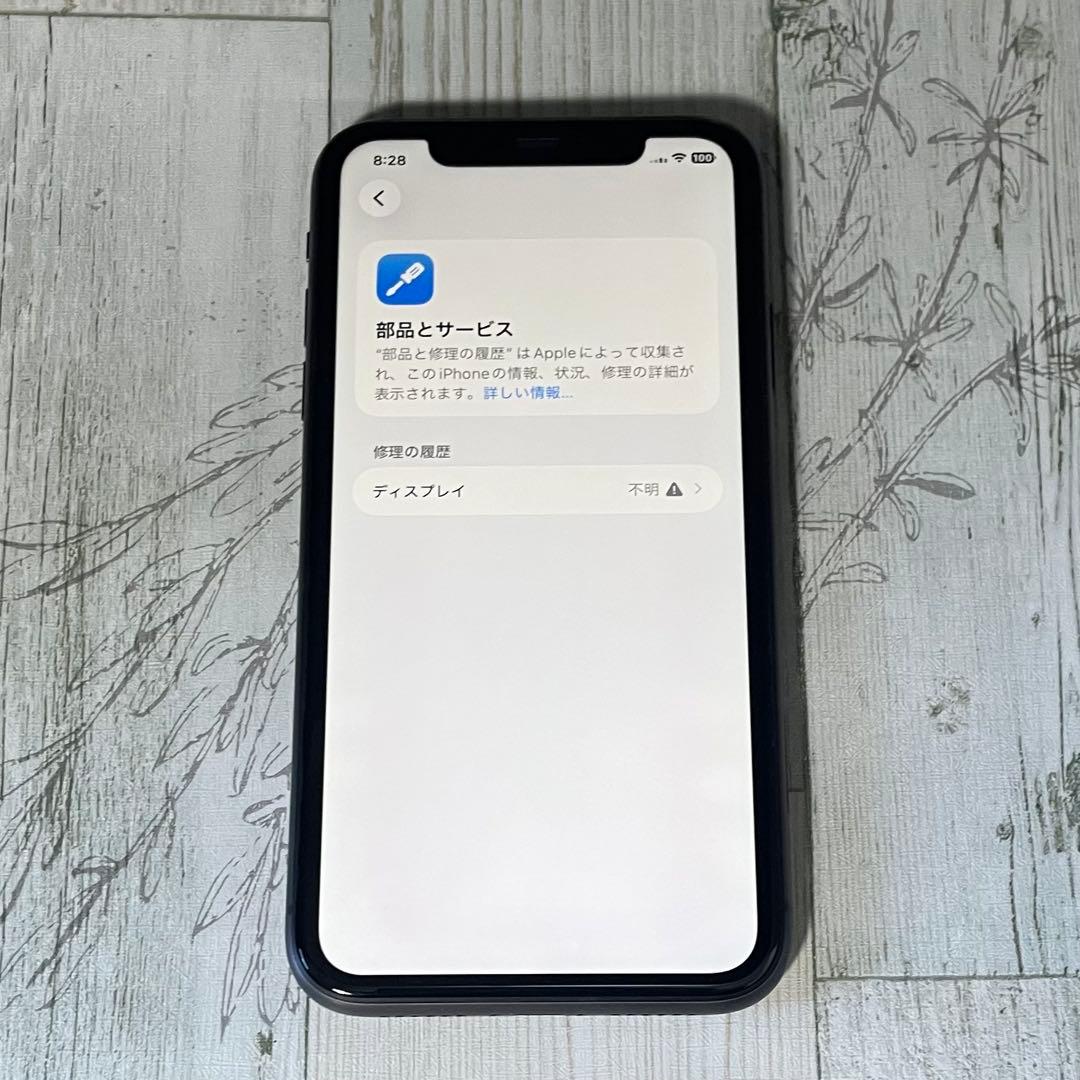 iPhone11 ブラック 128GB SIMロック解除済 本体のみ
