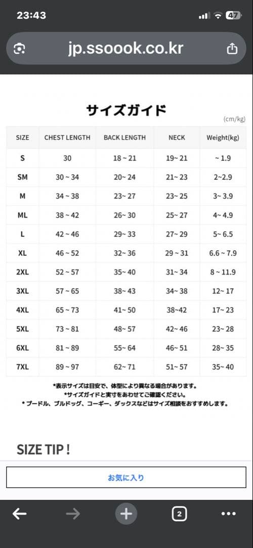 SSOOOK グースフィール ダウンカバーオール3 (女の子専用)