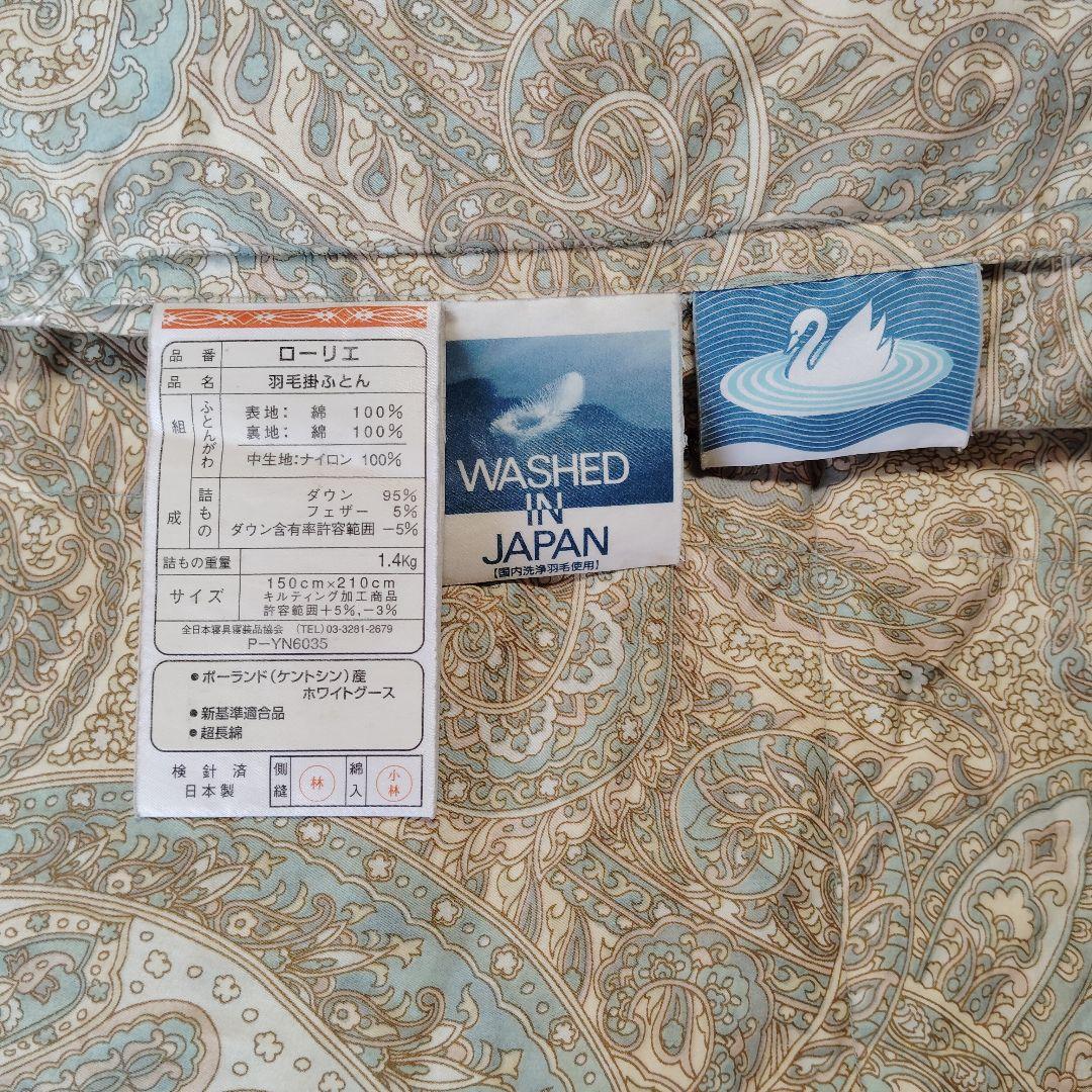 ポーランド ケントシン産 ホワイト グース ダウン 95% 二槽式 羽毛布団