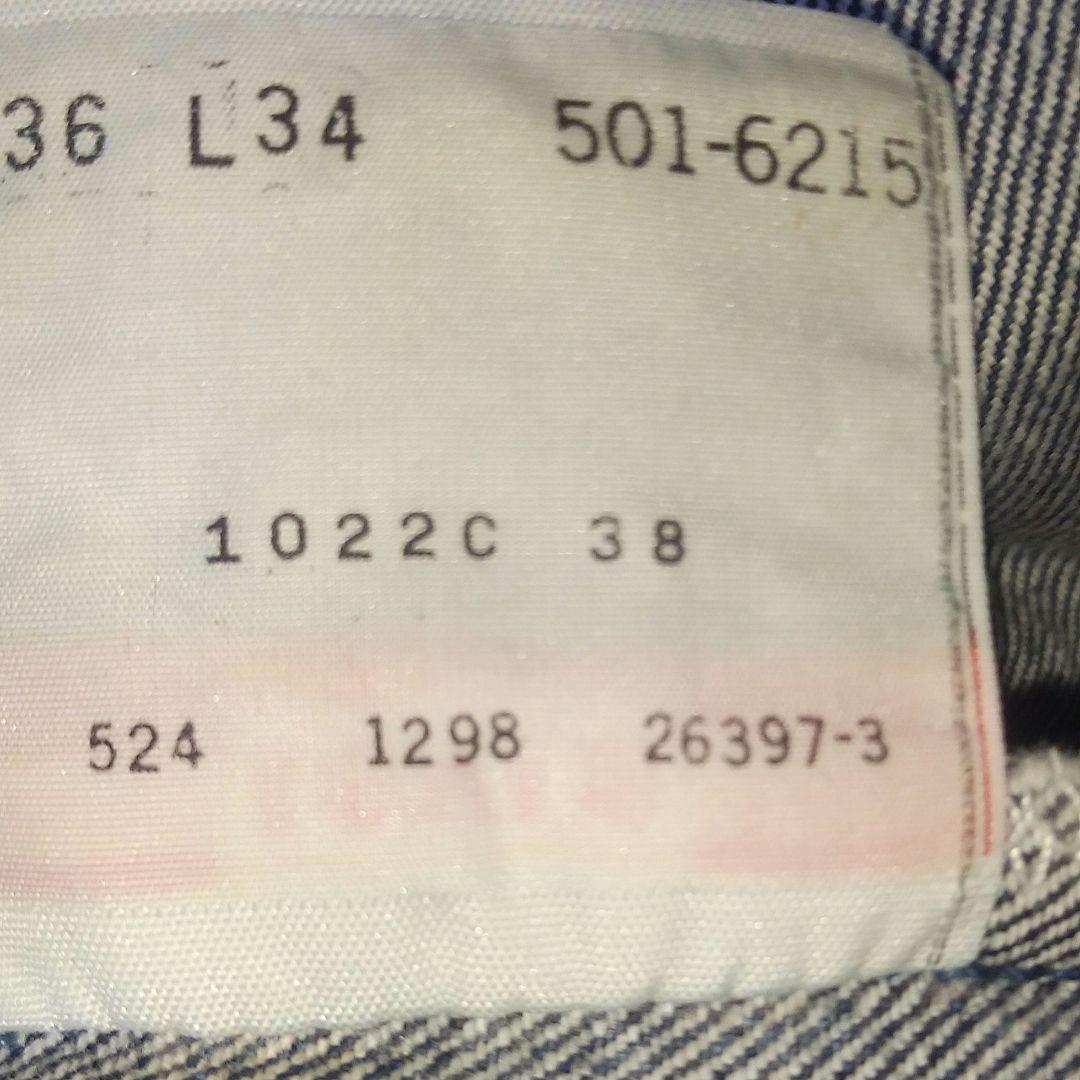 Levi's 501 デニム USA製 W36 ボタン裏524M