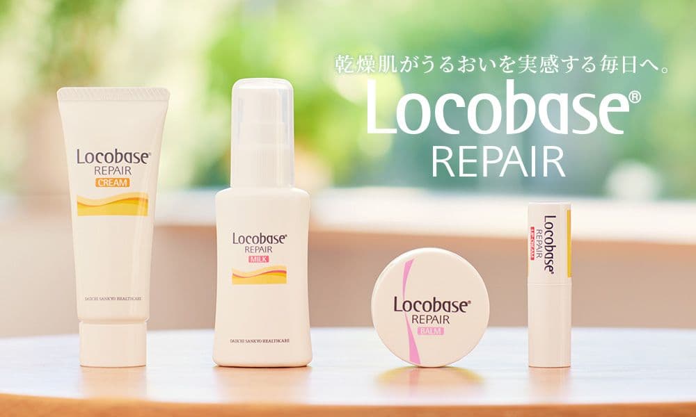 ロコベース　リペアクリーム　8個セット