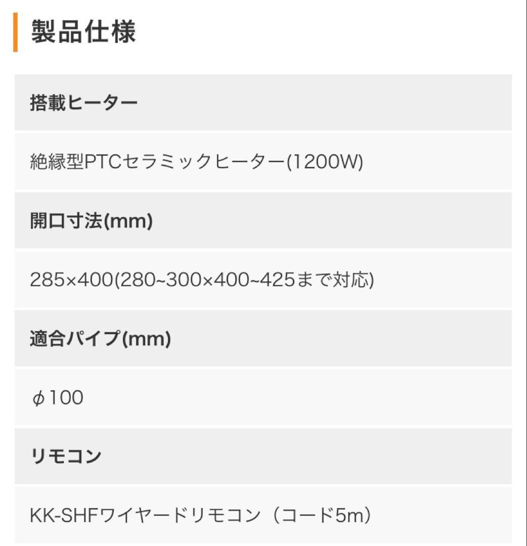 新品・未開封　BF-532SHF (後継機種BF-532SJF)