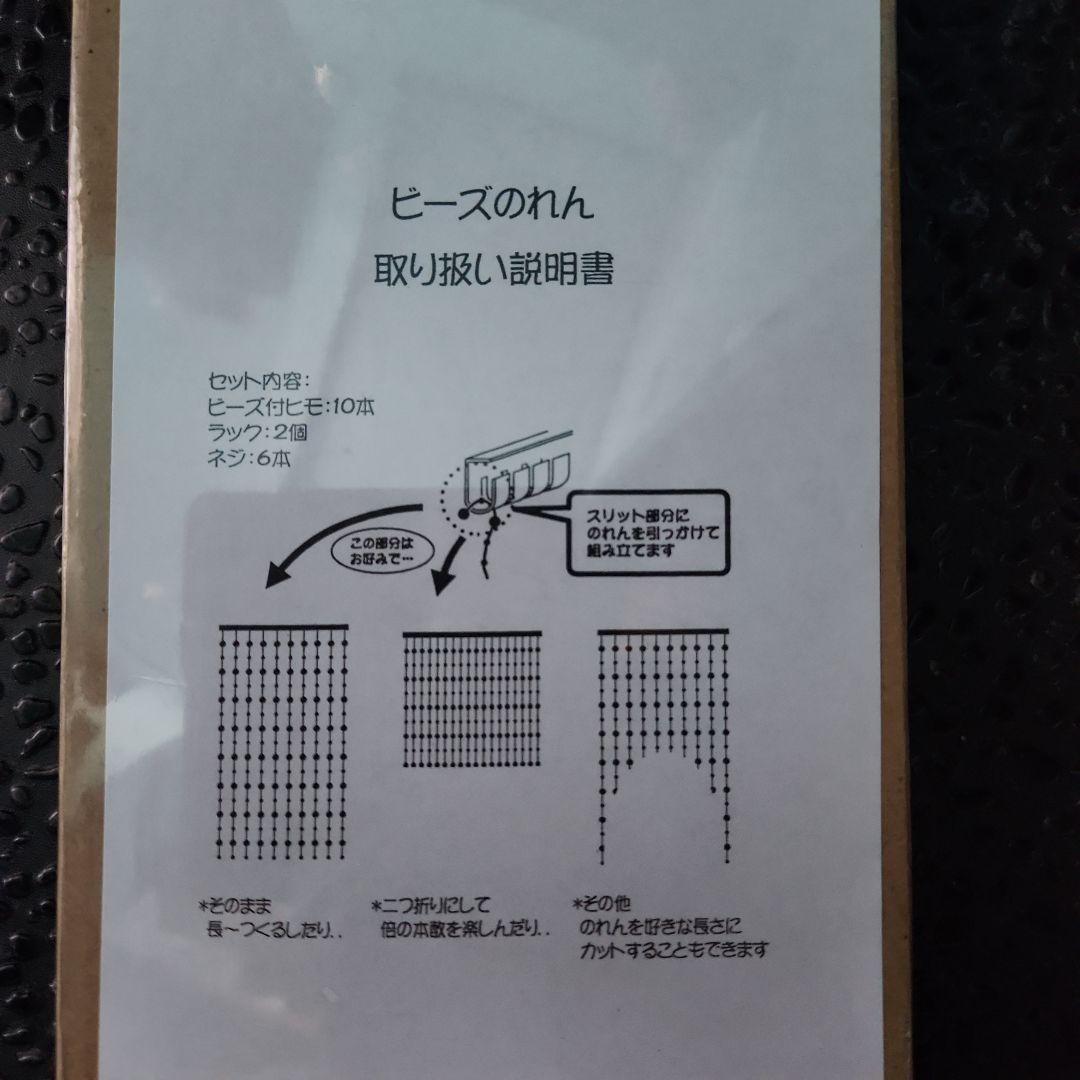 ✨希少✨　昭和レトロポップ　ビーズカーテン　のれん