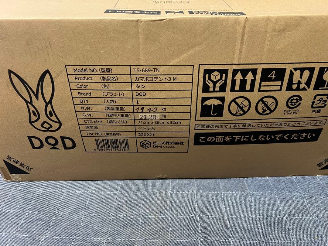 ★早い者勝ち★超人気！DOD カマボコテント 3M キャンプ　テント