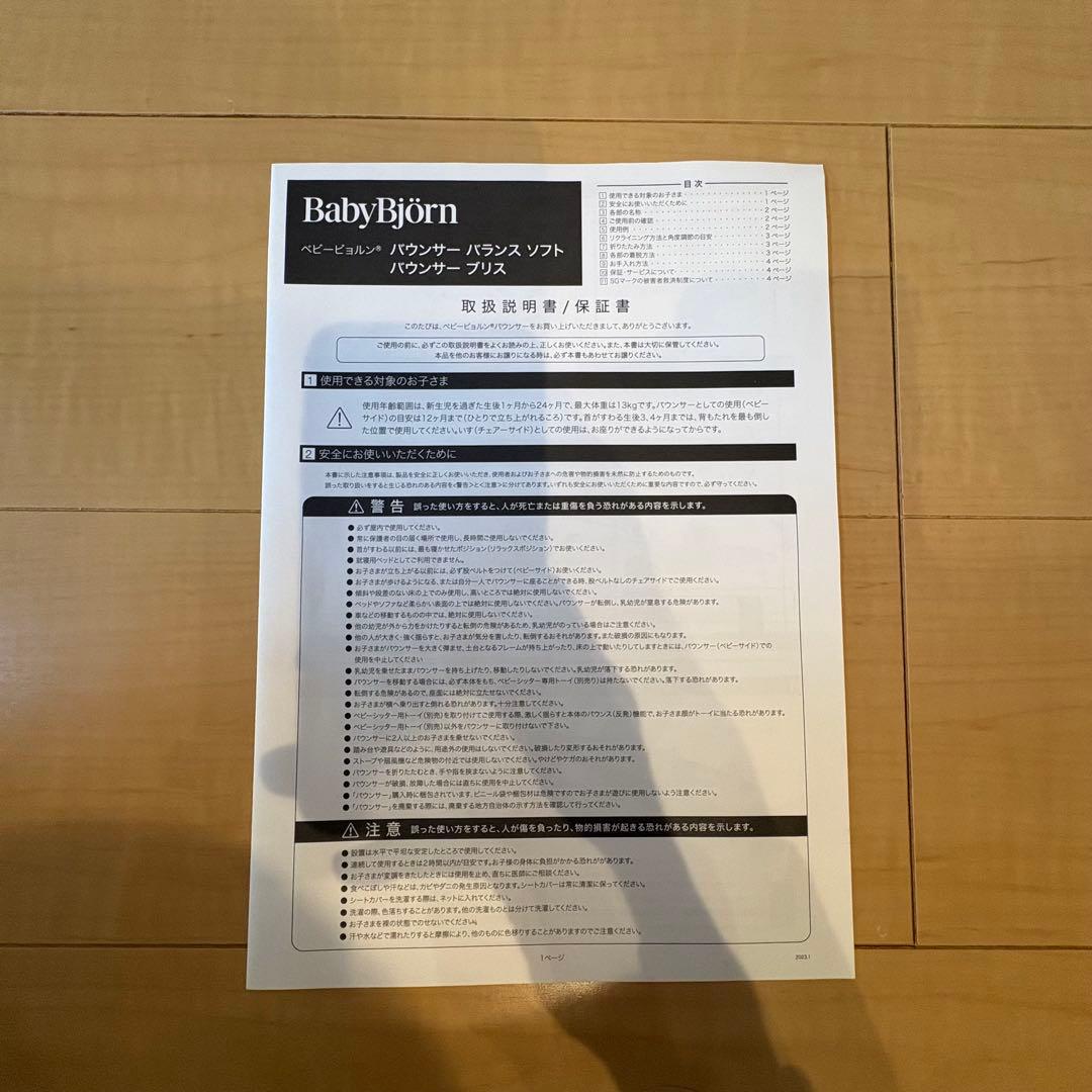 ベビービョルンバウンサーブリス メッシュ　ダスティーピンク