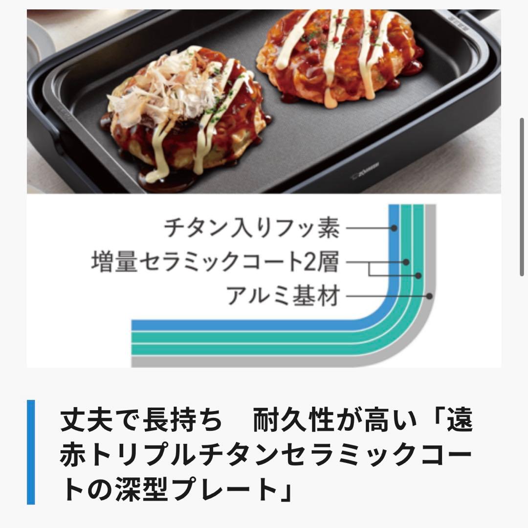 象印 ホットプレート EA-KB10-BA ブラック