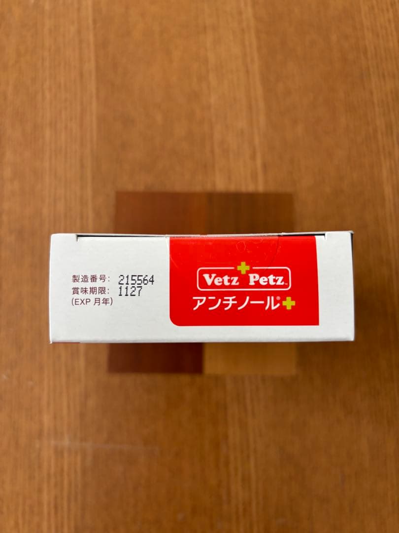 Vetz Petz アンチノール プラス 90粒