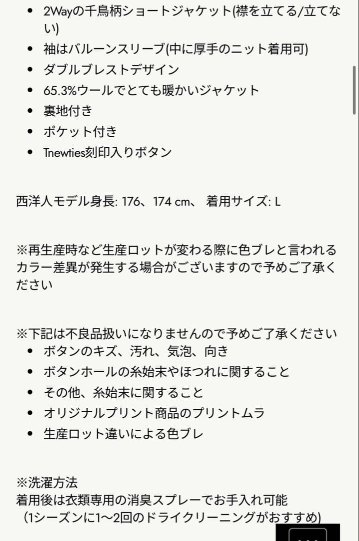 【新春期間値下げ】《チケットはすべて完売》2WAYダブルブレストジャケットL
