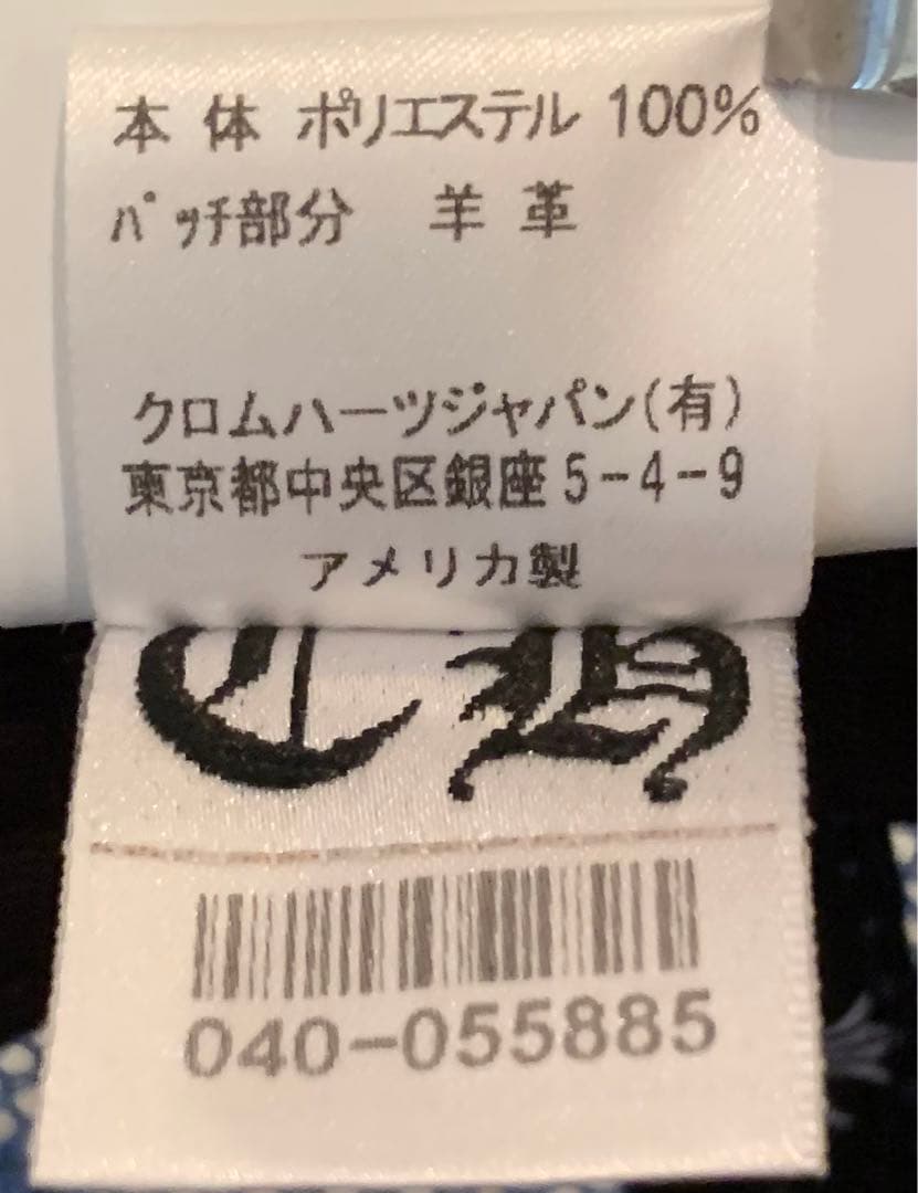 クロムハーツ トラッカーキャップ