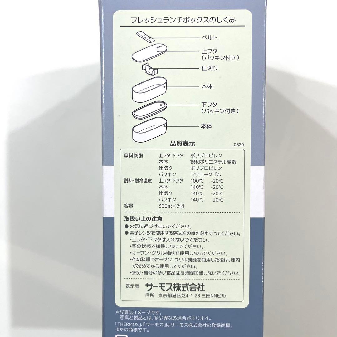 THERMOS お弁当グッズ　お弁当箱　水筒　6点　まとめ売り