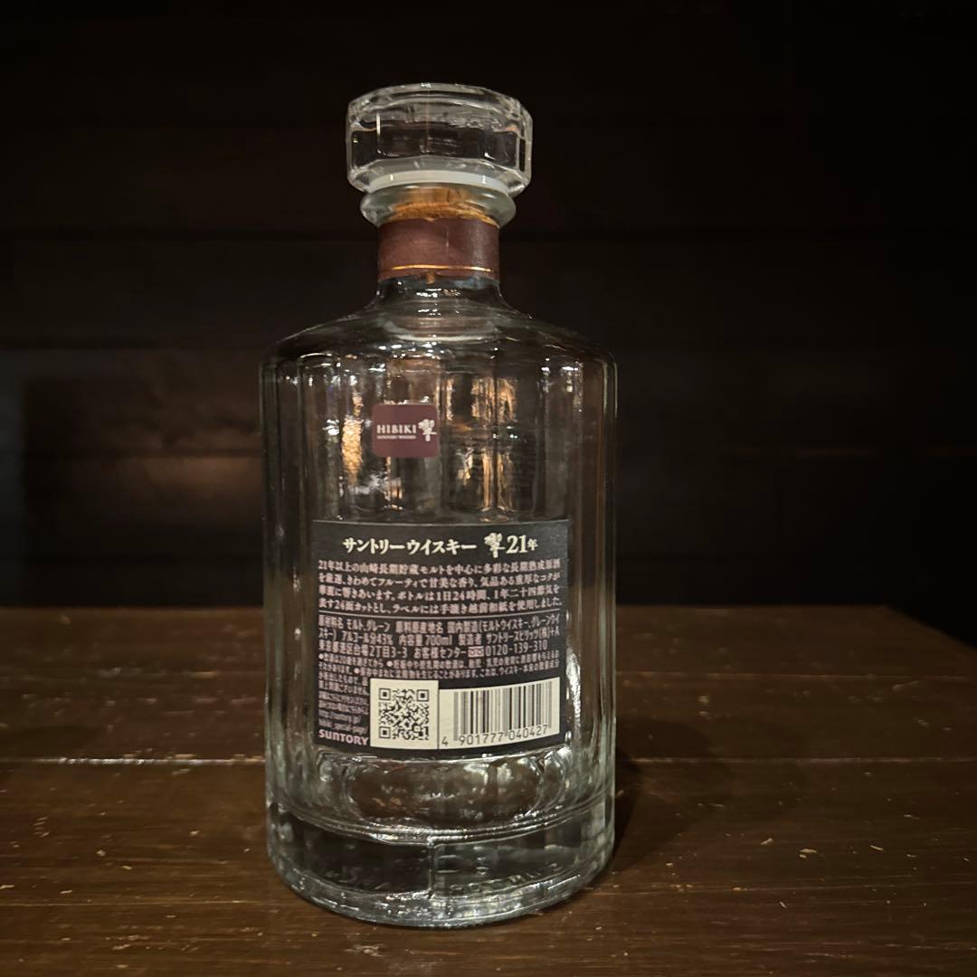 山崎 18年 白州18年　響21年　空き瓶3本セット