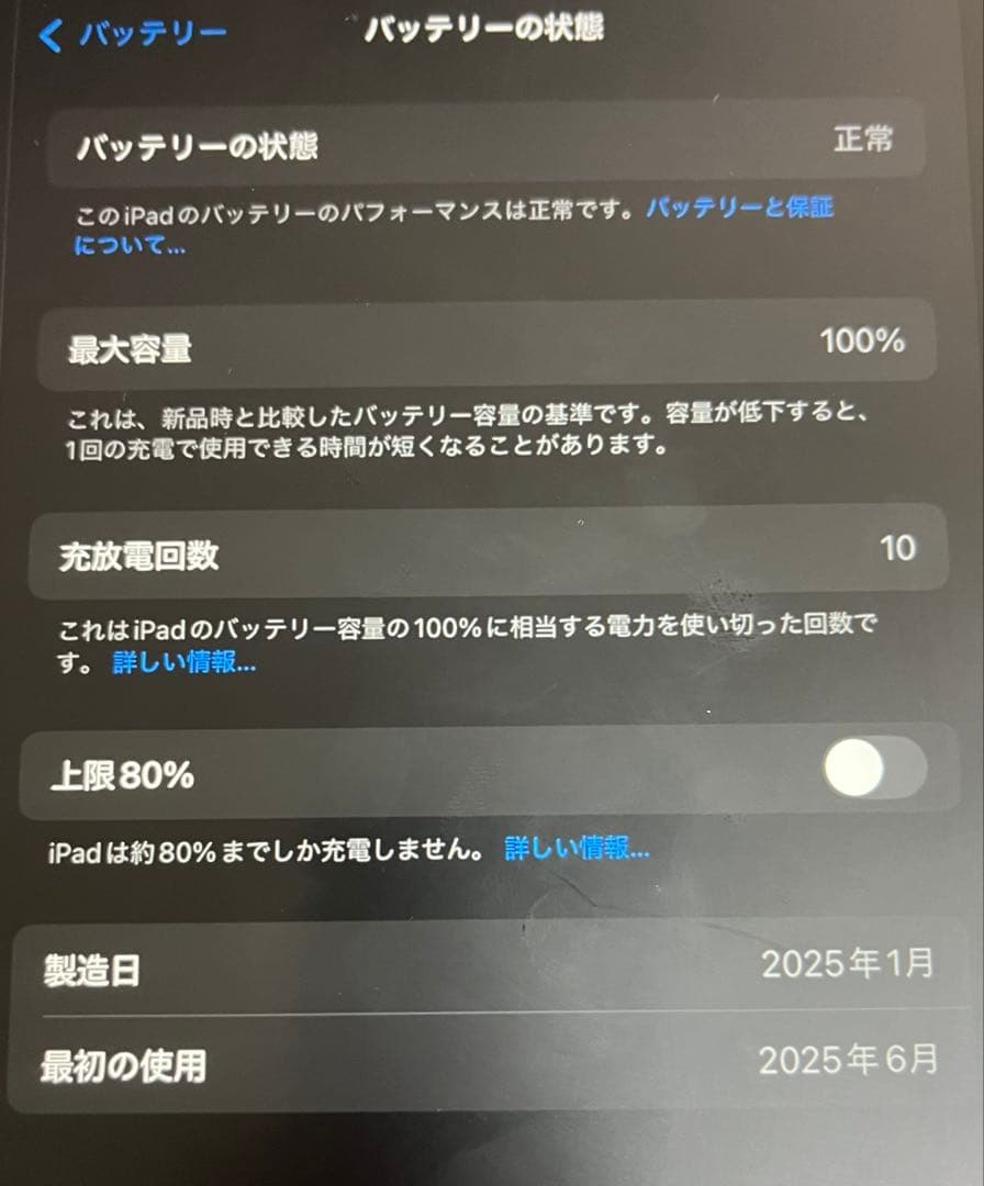 iPad Air(M2) 11インチ セルラーモデル 256GB スターライト