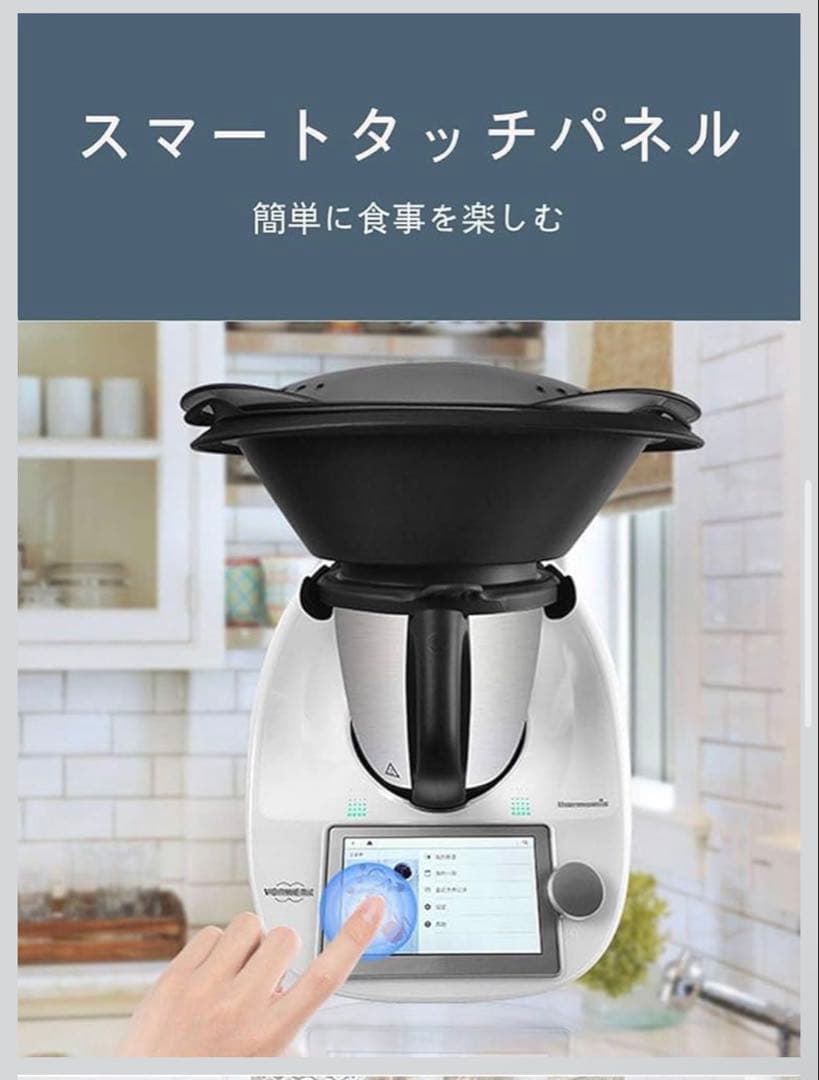 キッチン家電 Thermomix TM6