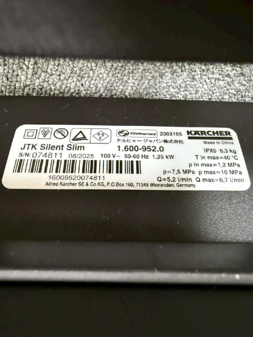最新形　KARCHER ◆高圧洗浄機 JTK silent slim サイレント