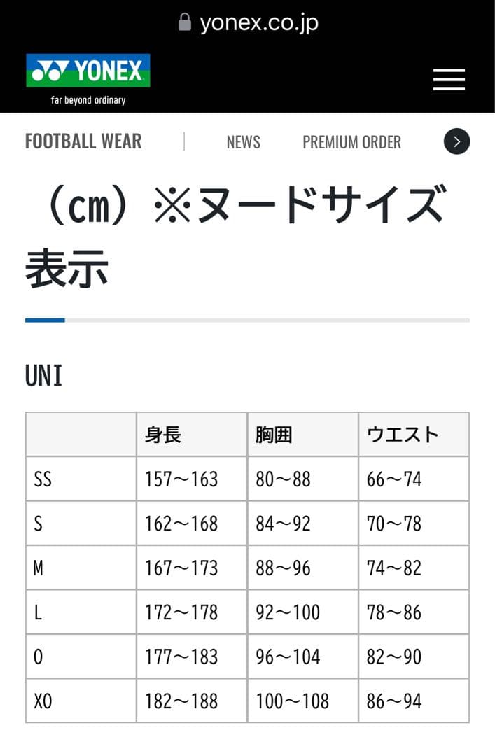 YONEX ジャージ Mサイズ 青（硬式テニス）※ほぼ新品