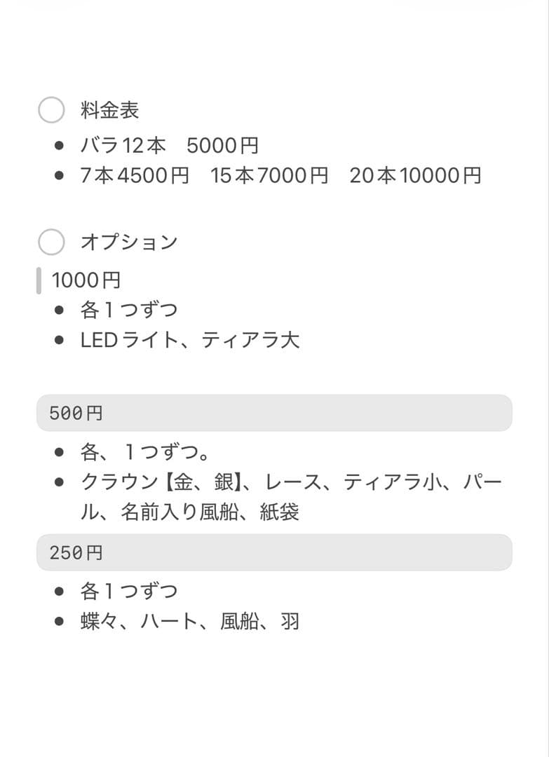 グリッターローズ　赤金造花ブーケ