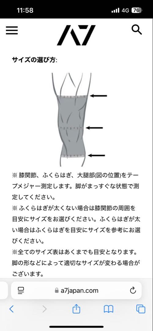 新品 A7 HOURGLASSニースリーブ STEALTH STIFF 2XL