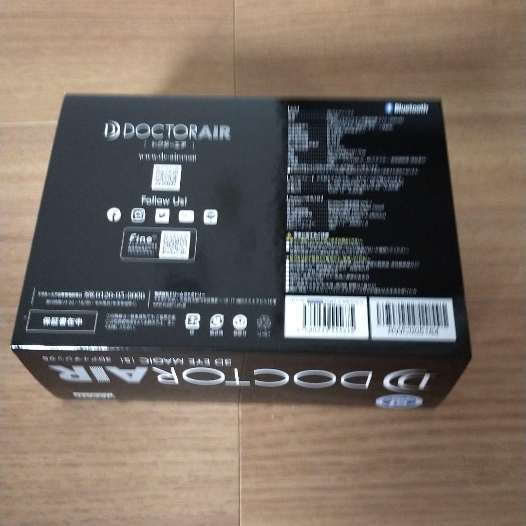 ドクターエア EM-03BK