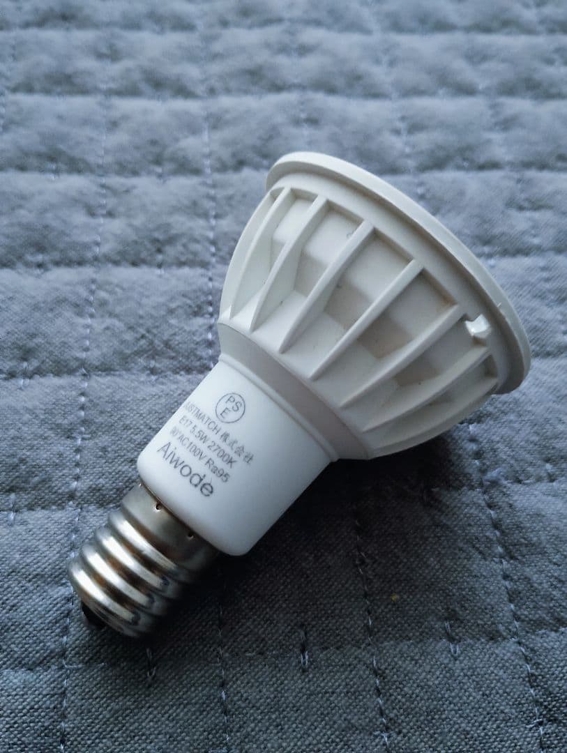 無印良品 システムライト ホワイト スポットライト セット LED電球つき