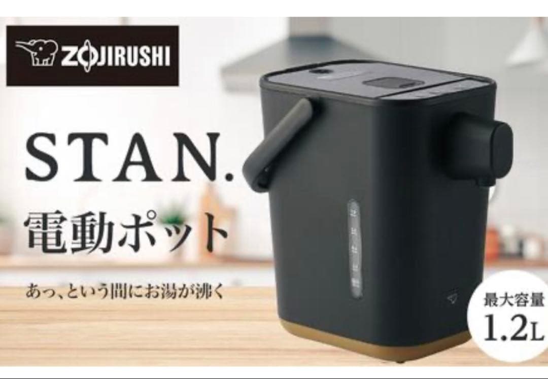 象印　STAN.電動ポット CP-CA12 BA