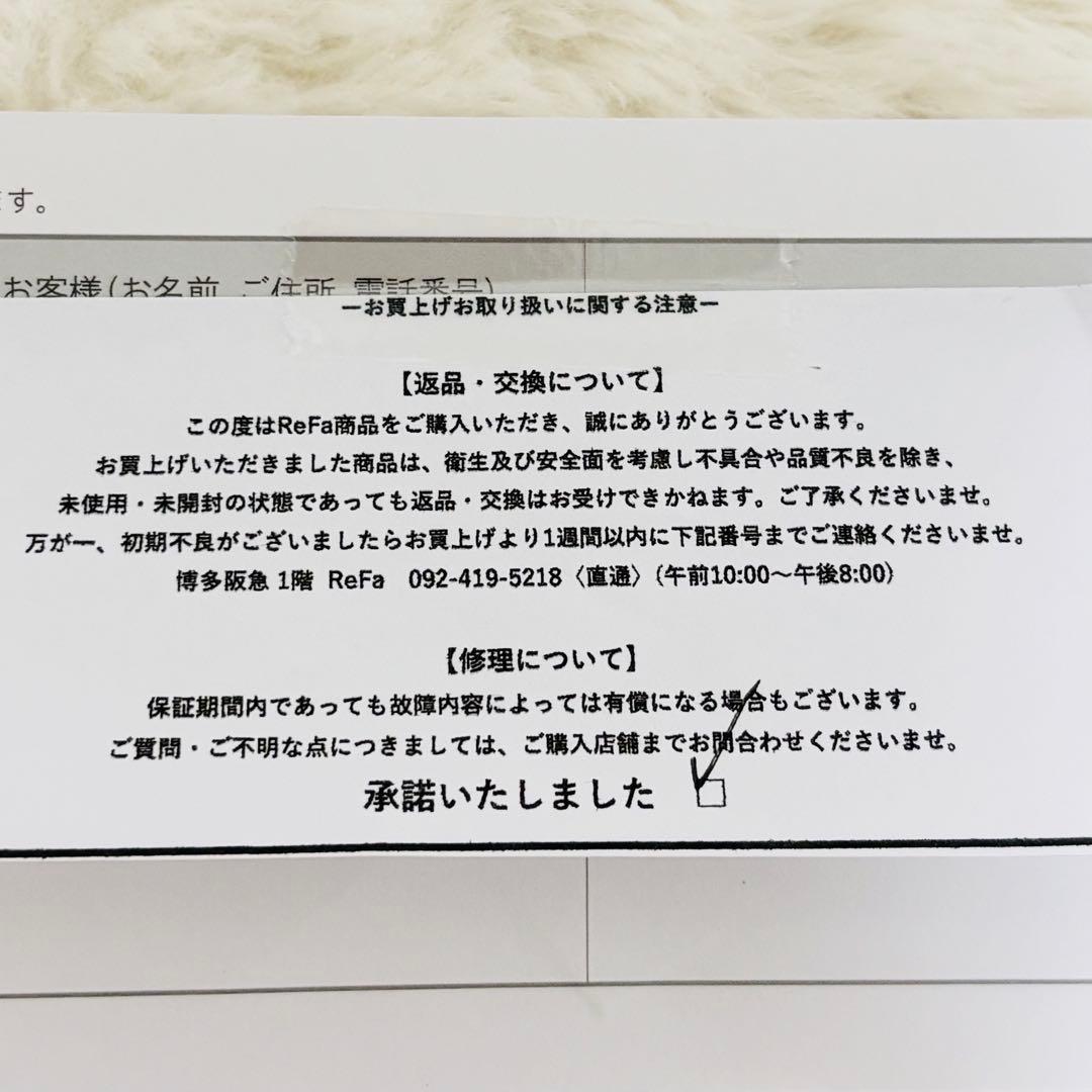 リファ/ストレートアイロンプロ/RE-AT/2025年製