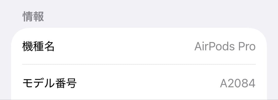 【美品】【正規品】AirPods Pro 第1世代 動作確認済み 付属品有り