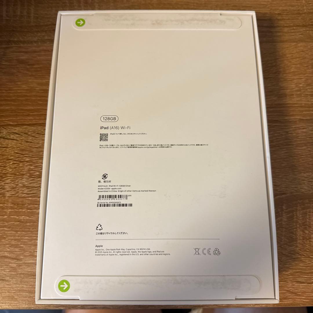 【新品未開封】Apple iPad (A16) 128GB Wi-Fi 11世代