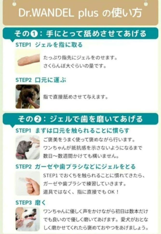 ドクターワンデル 30g　Dr.WANDEL plus　３本セット