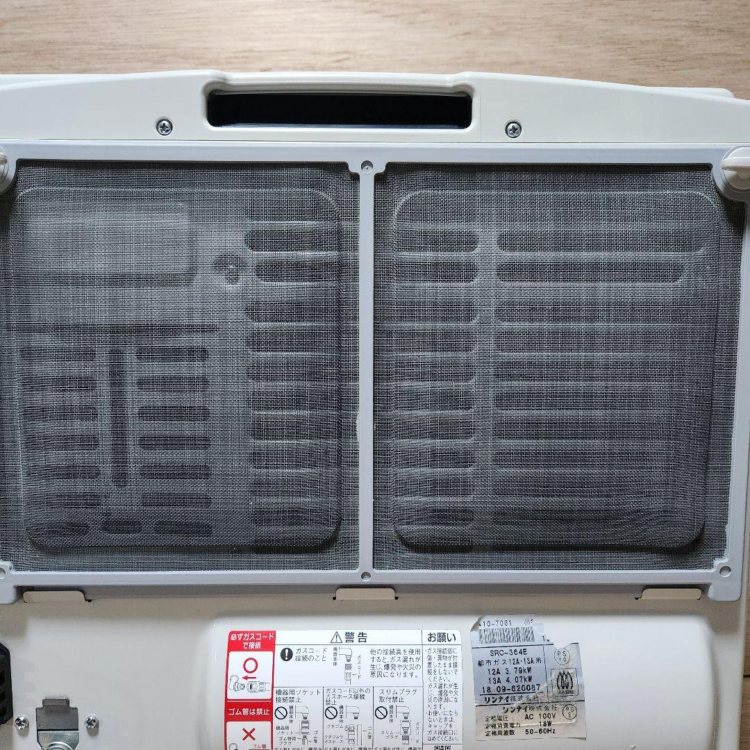 ガスファンヒーター　リンナイ SRC-364E 都市ガス 12A・13A用