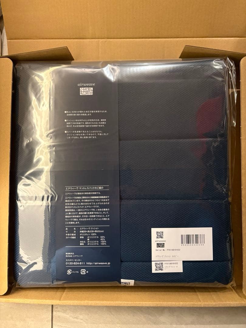 【airweave】エアウィーヴ・クッション・ネイビー【新品・未使用・未開封】