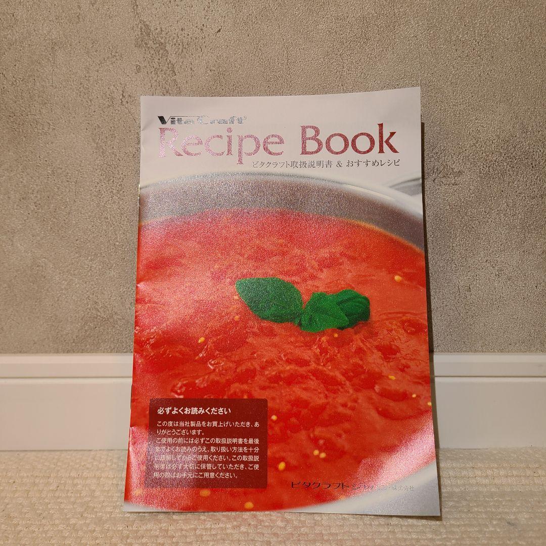 ビタクラフト　マルチパン　タッパーウェア　マストロクックウエア　おまとめ２点