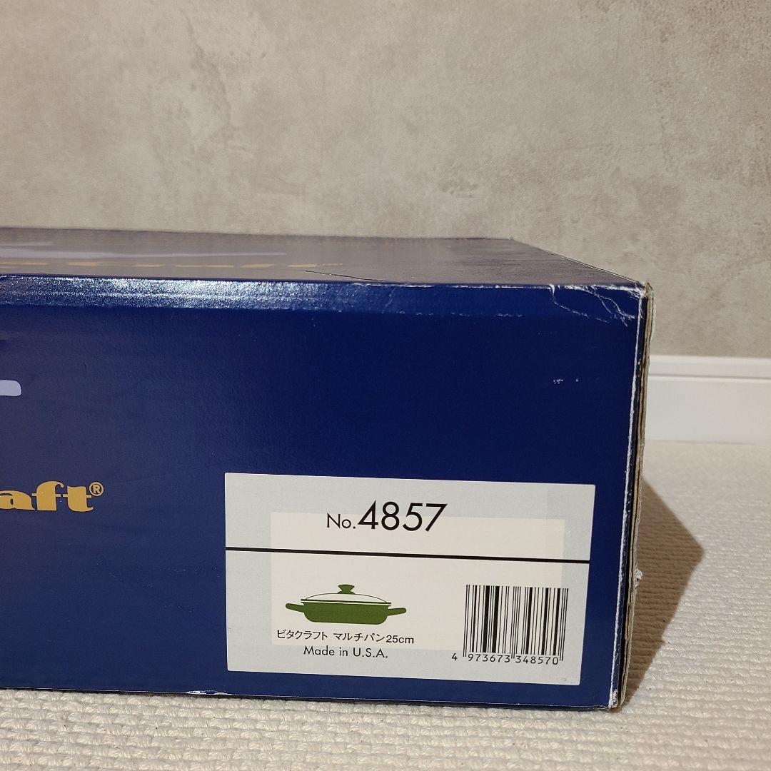 ビタクラフト　マルチパン　タッパーウェア　マストロクックウエア　おまとめ２点