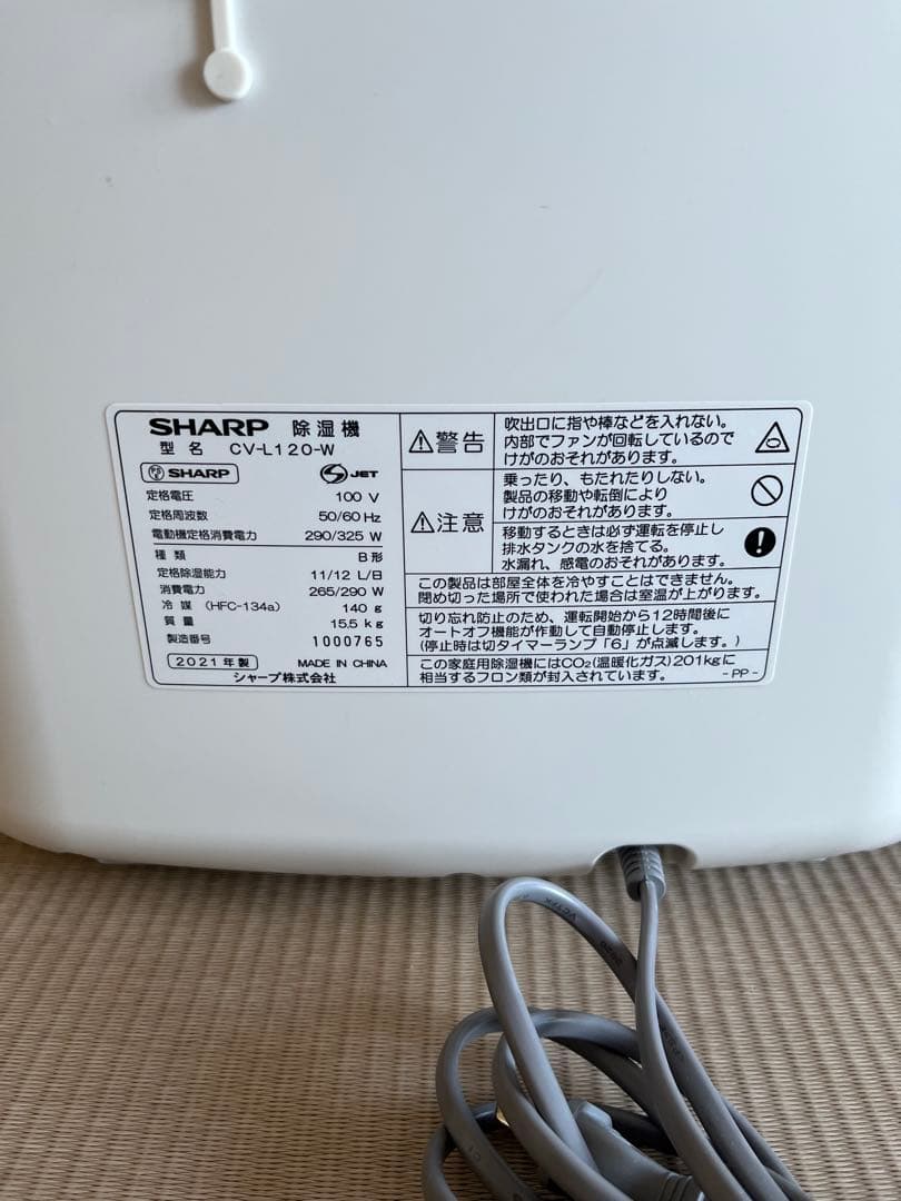 SHARP 除湿機 CV-L120