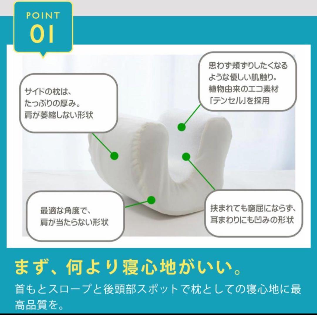 ねるメット 枕 ピロー 肩こり 高反発 横向き 仰向き寝 寝返り 感覚過敏