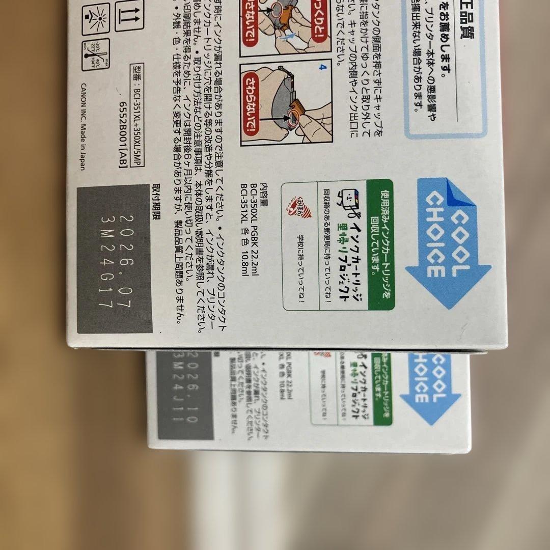 truth Canon PIXUS 351 350 XL 5色2個セット